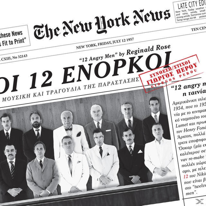Οι 12 Ένορκοι (12 Angry Men)