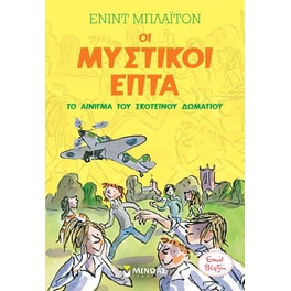 Το αίνιγμα του σκοτεινού δωματίου