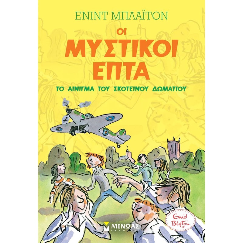 Το αίνιγμα του σκοτεινού δωματίου