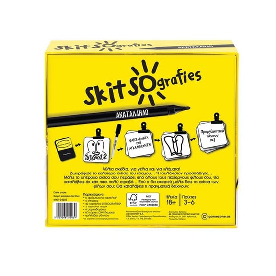 Skitsografies Ακατάλληλο Επιτραπέζιο (AS Company) image 8