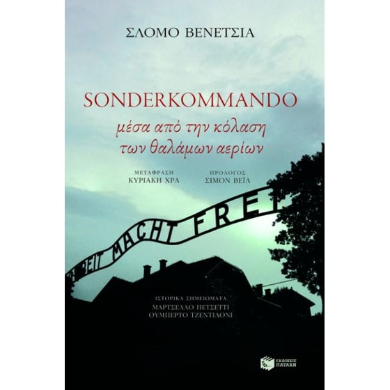 Sonderkommando image 0