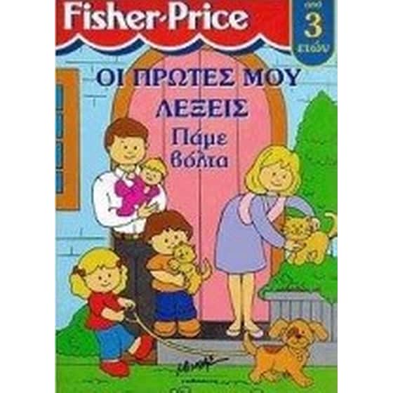 ΠΑΜΕ ΒΟΛΤΑ image 0