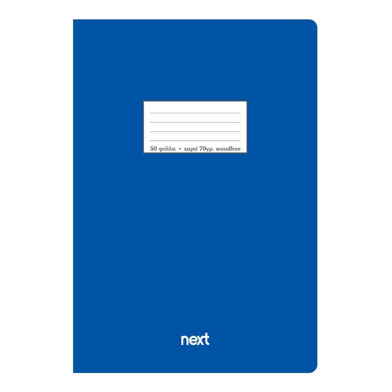 Τετράδιο Καρφίτσα Next Μπλε 17x25εκ. 50 Φύλλων