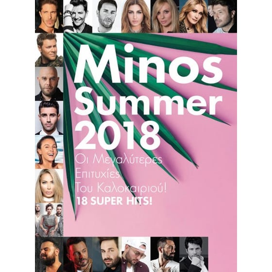 Minos Summer 2018 image 0