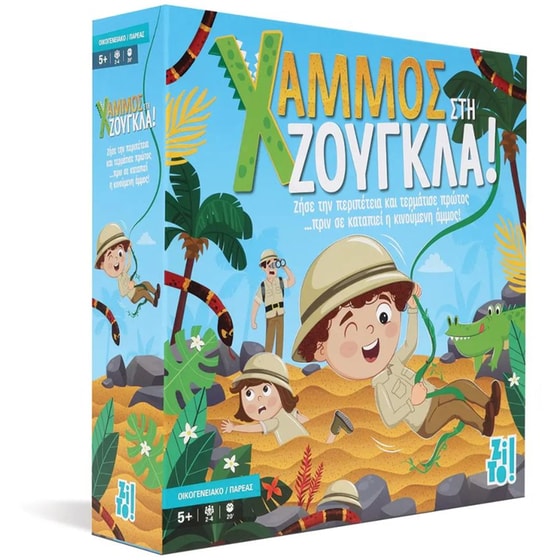 Χαμμός Στη Ζούγκλα Επιτραπέζιο (Zito!) image 1