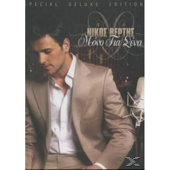 Μονο Για Σενα image 0