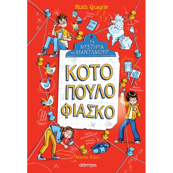 Κοτόπουλο φιάσκο image 0