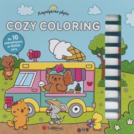 Cozy Coloring: Χαρούμενες μέρες