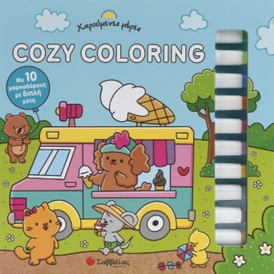 Cozy Coloring: Χαρούμενες μέρες image 0