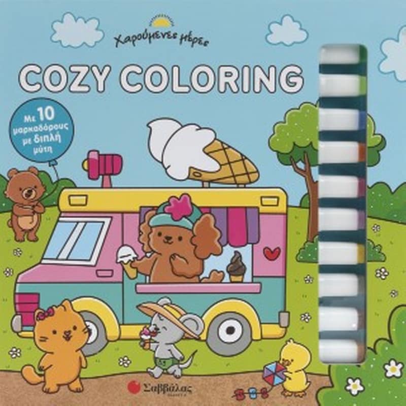 Cozy Coloring: Χαρούμενες μέρες
