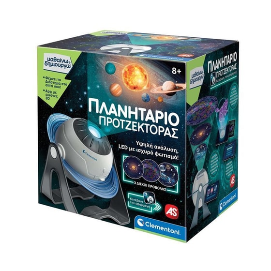 AS Company Clementoni Μαθαίνω Και Δημιουργώ - Πλανητάριο Προτζέκτορας image 6