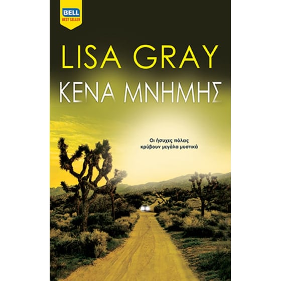 Κενά μνήμης image 0