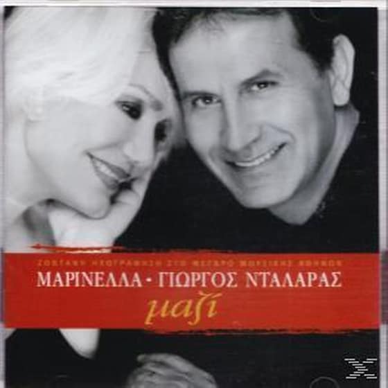 Μαζί, Ζωντανή Ηχογράφηση Στο Μέγαρο Μουσικής Αθηνών image 0