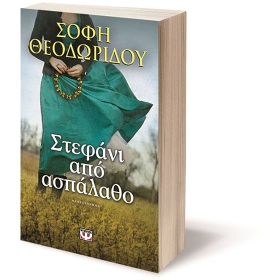 Στεφάνι από ασπάλαθο image 1