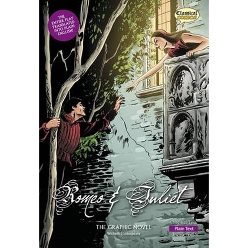 Romeo and Juliet (Plain Text)