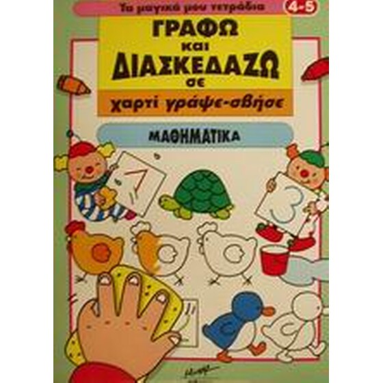 MΑΘΗΜΑΤΙΚΑ image 0