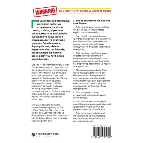 The 1-Page Marketing Plan image 1