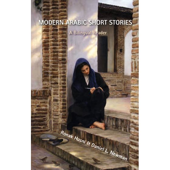 Modern Arabic Short Stories image 0