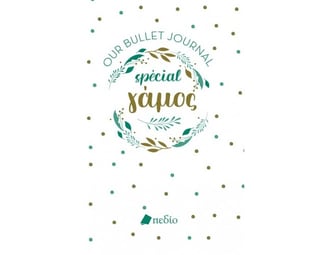 Bullet Journal Spécial Γάμος image 0