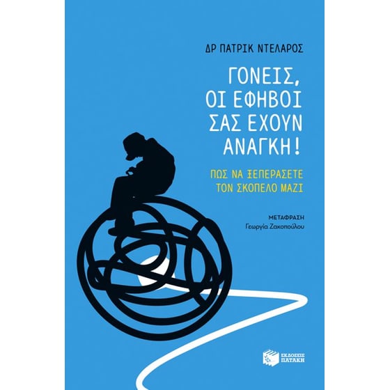 Γονείς, οι έφηβοι σας έχουν ανάγκη! image 0