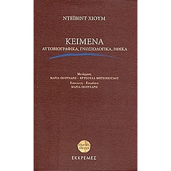 Κείμενα image 0
