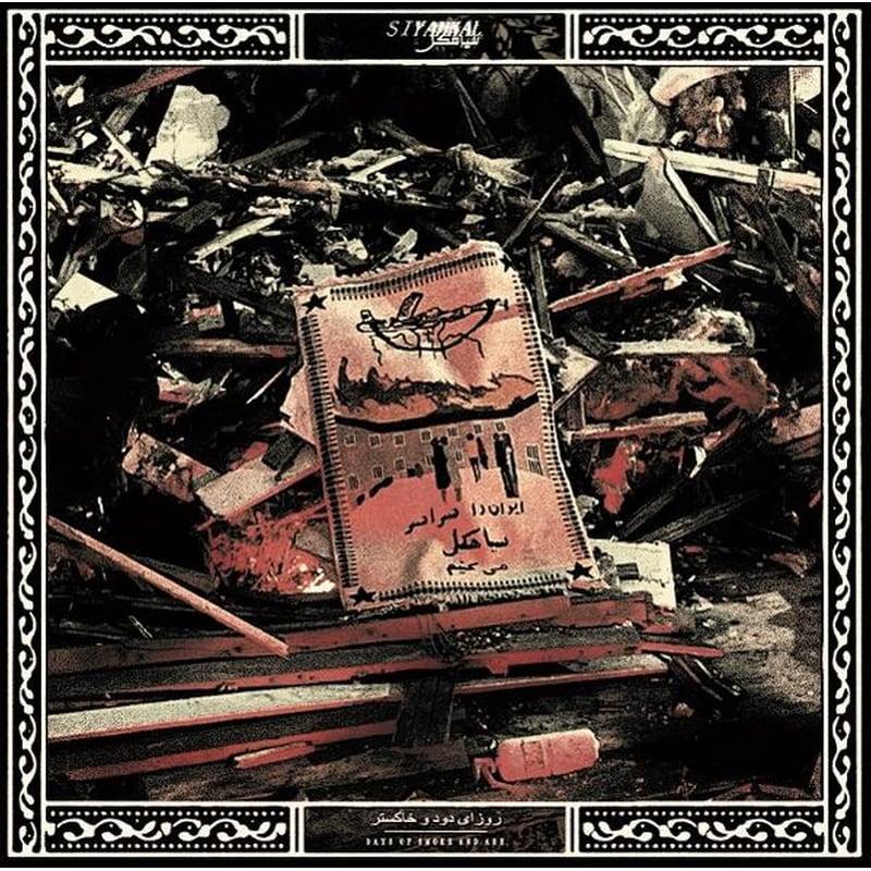 Days Of Smoke And Ash (LP)