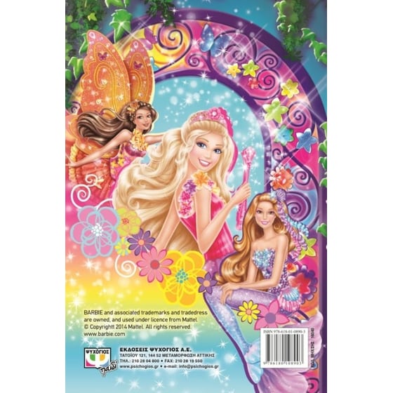 Barbie στο μυστικό βασίλειο - Πριγκίπισσα με τις μαγικές δυνάμεις image 0