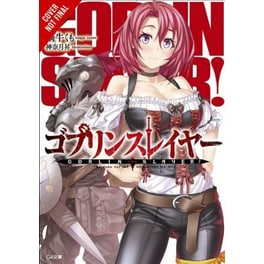 Goblin Slayer Vol. 7 (light novel)