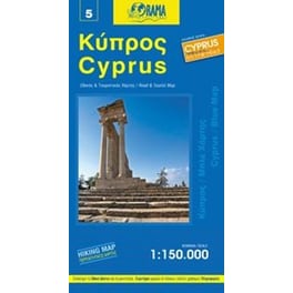 Κύπρος - Μπλε Χάρτης (αναδιπλούμενος χάρτης)