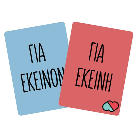 The Couple Game Επιτραπέζιο (The Couple Game) image 4