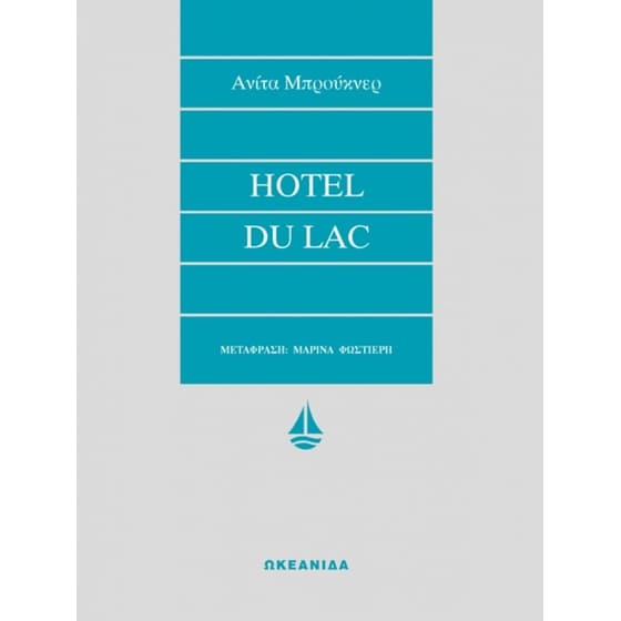 Hôtel du lac image 0