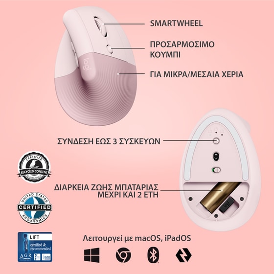 Logitech Lift Ασύρματο Εργονομικό Vertical Ποντίκι Ροζ image 5
