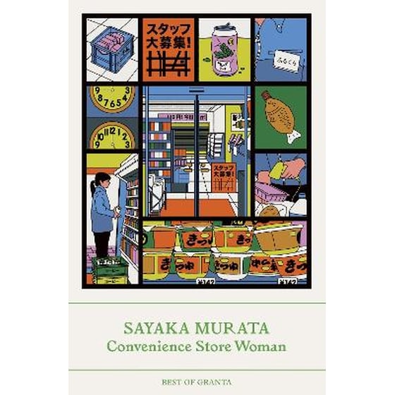 Convenience Store Woman image 0