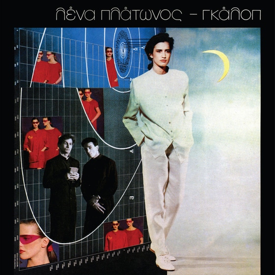 Γκάλοπ image 0