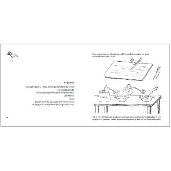 Ιστορίες της τέχνης για παιδιά image 2