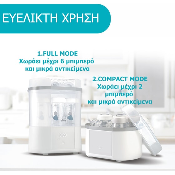 Chicco Βρεφικός Αποστειρωτής Μπιμπερό Ηλεκτρικός & Στεγνωτήρας με Φίλτρο με 6 Θέσεις image 3