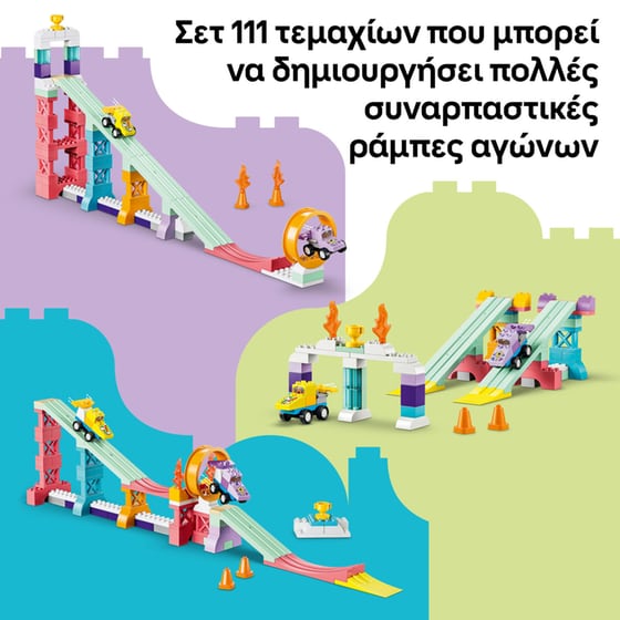 LEGO® DUPLO® Town 3 σε 1 Δημιουργικές Ράμπες με Οχήματα (10478) image 3