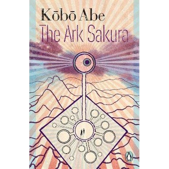 The Ark Sakura image 0