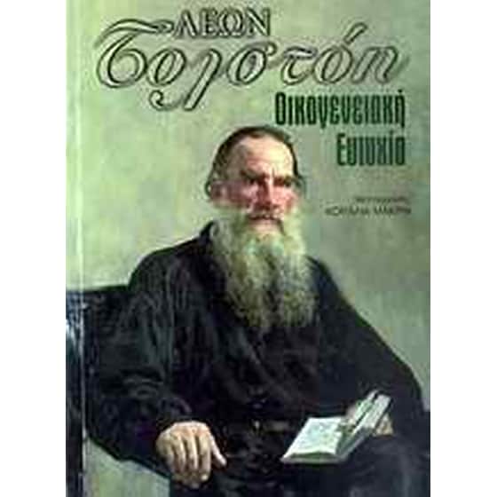 Οικογενειακή ευτυχία image 0