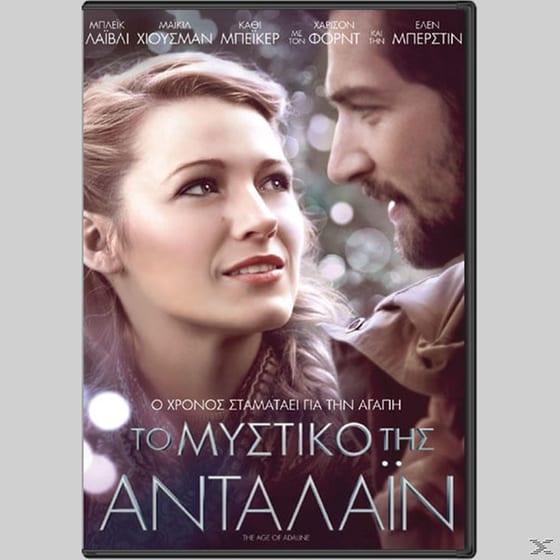 Το Μυστικό της Ανταλάιν image 0
