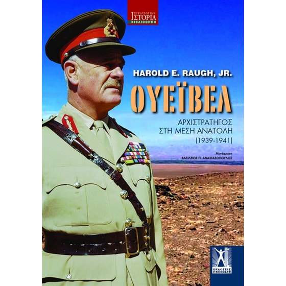 Ουέιβελ image 0