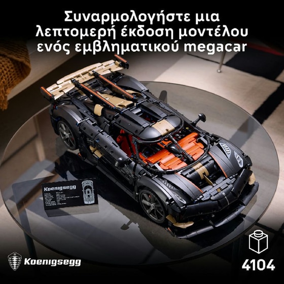 LEGO® Technic™ Koenigsegg Sadair’s Spear Megacar Set (42232) image 1