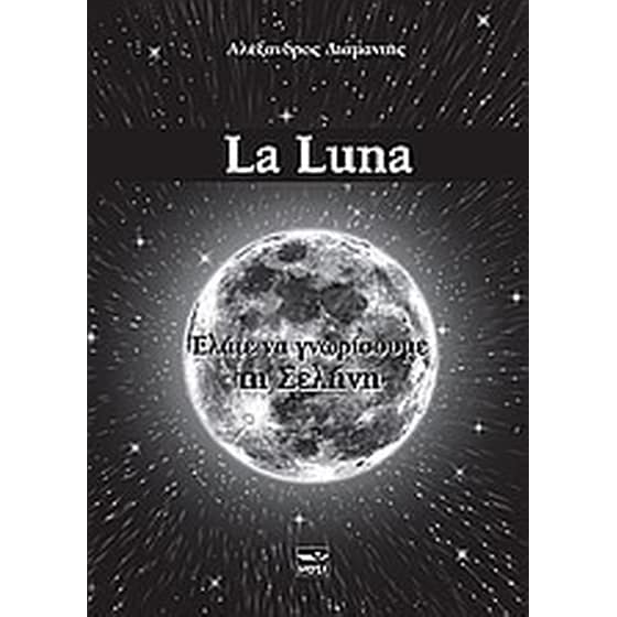 La Luna image 0