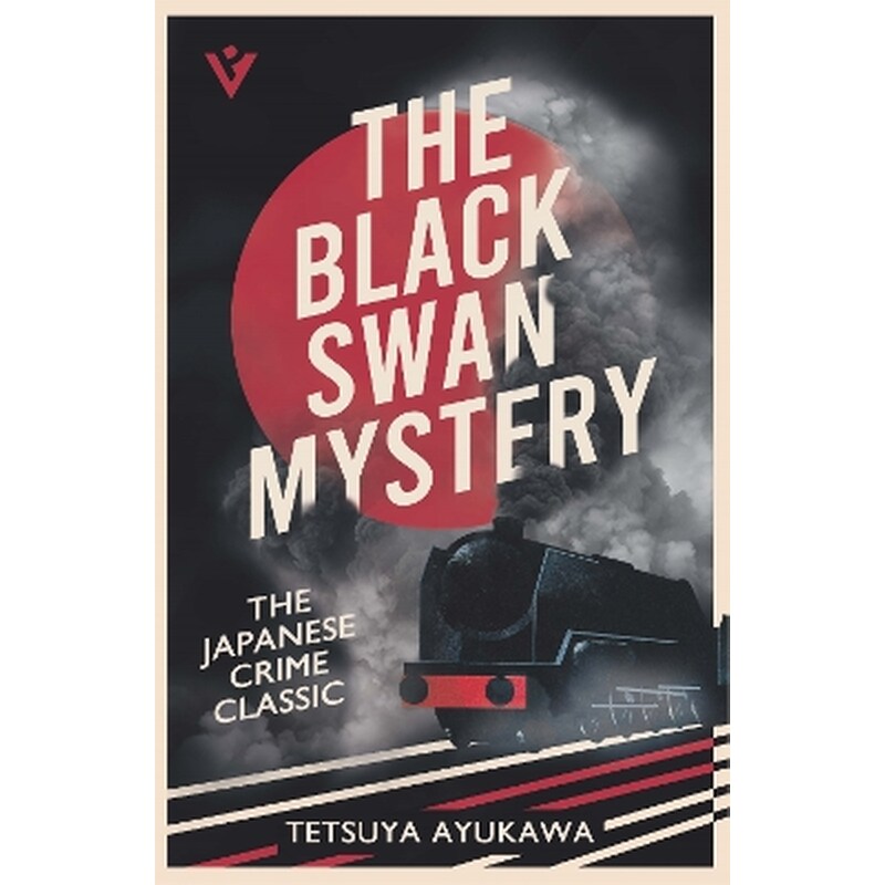 The Black Swan Mystery