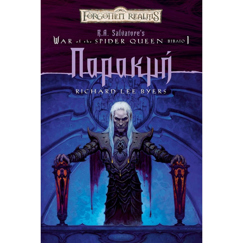 War of the Spider Queen: Παρακμή