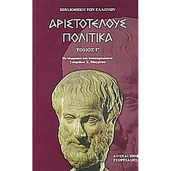 Πολιτικά image 0