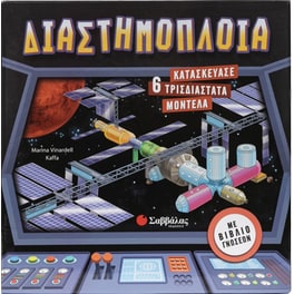 Διαστημόπλοια