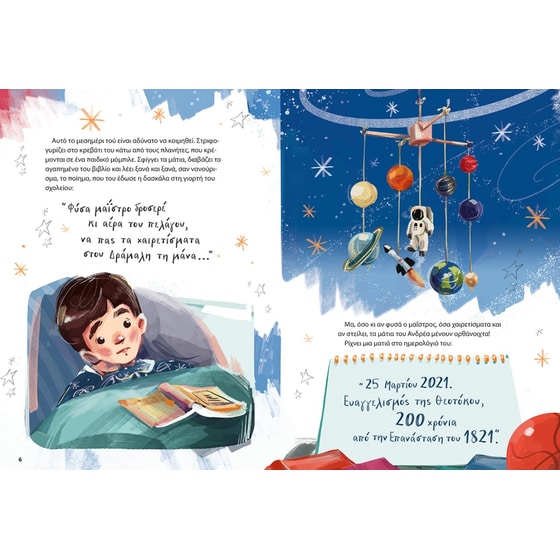 Το σεντούκι του 1821 image 1