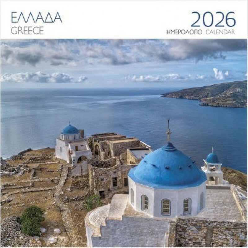 Ημερολόγιο Τοίχου 2026 Ελλάδα Αστυπάλαια