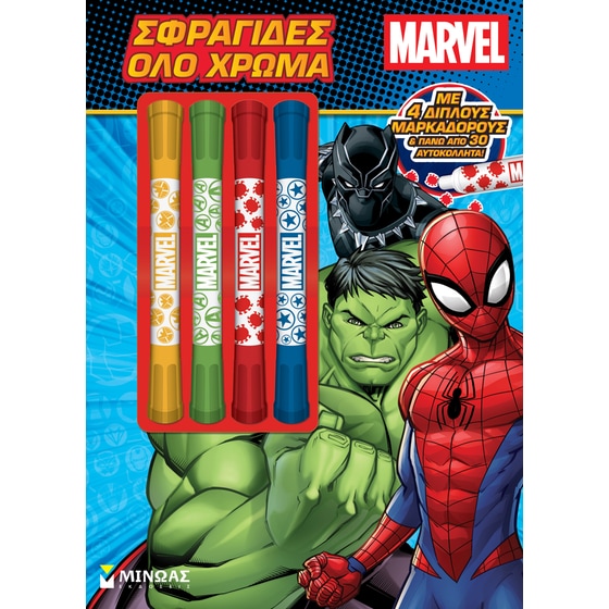 Marvel, Σφραγίδες όλο χρώμα image 0